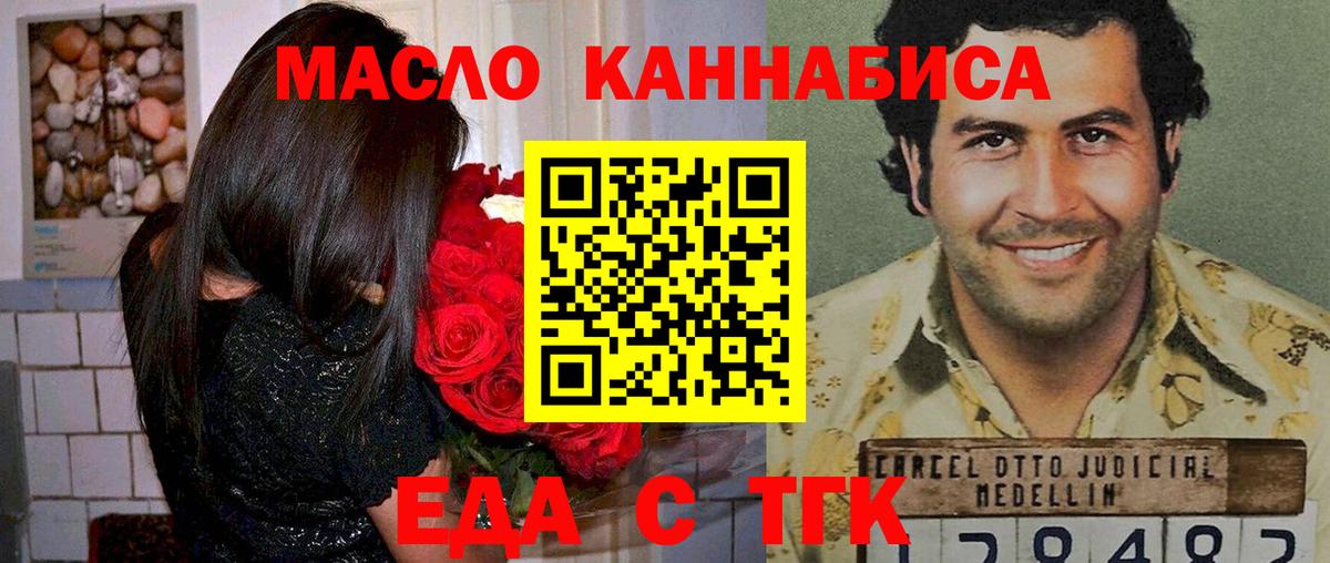 Печенье с ТГК марихуана  Вход с VPN  Сочи 