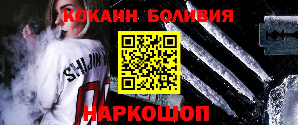 COCAIN Колумбийский Сочи