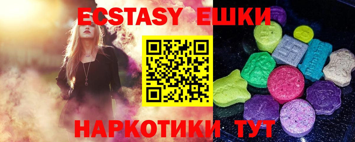 Сочи  ЭКСТАЗИ Punisher  Вход с VPN  Экстази  Ecstasy Cube 