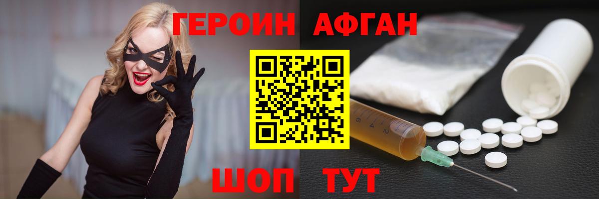 Героин герыч Сочи