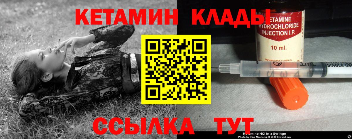 Кетамин VHQ  Вход с VPN  Сочи  КЕТАМИН ketamine 