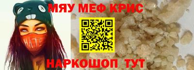 меф Рыбинск