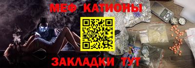меф Рыбинск