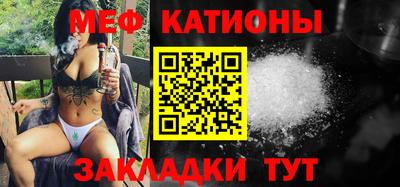 меф Рыбинск