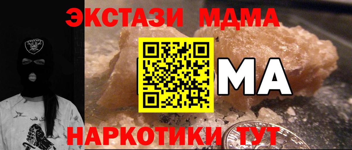 MDMA VHQ Сочи