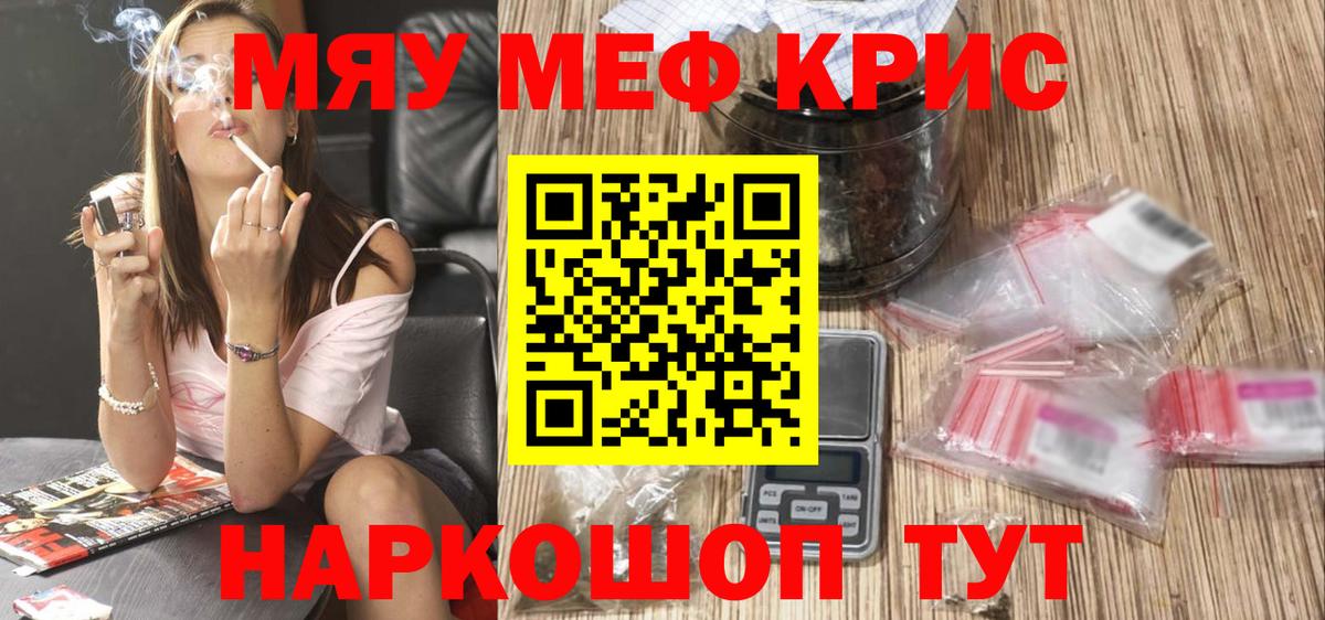 Сочи  купить наркотик  Мефедрон мяу мяу  Вход с VPN  Мефедрон мука  МЯУ-МЯУ 