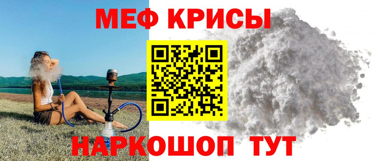 МЕФ  Сочи