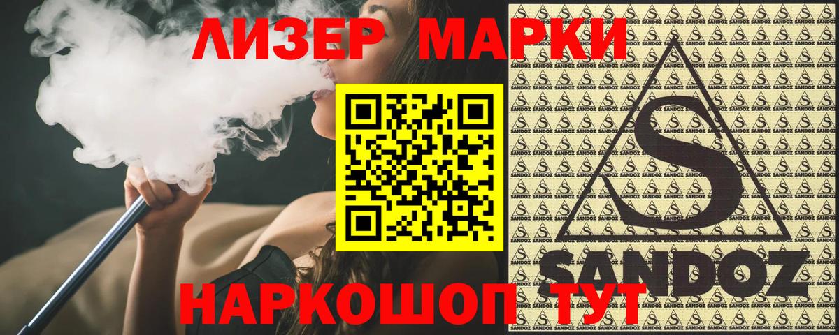 Сочи  дарнет шоп  Вход с VPN  Марки 25I-NBOMe 1,5мг 