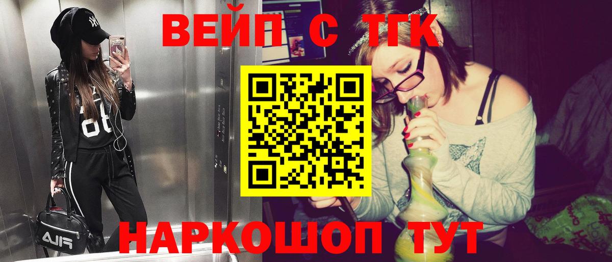 Дистиллят ТГК вейп  Вход с VPN  Дистиллят ТГК гашишное масло  Сочи 