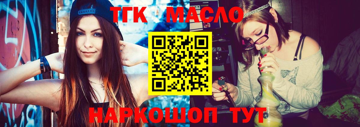 Дистиллят ТГК вейп с тгк Сочи