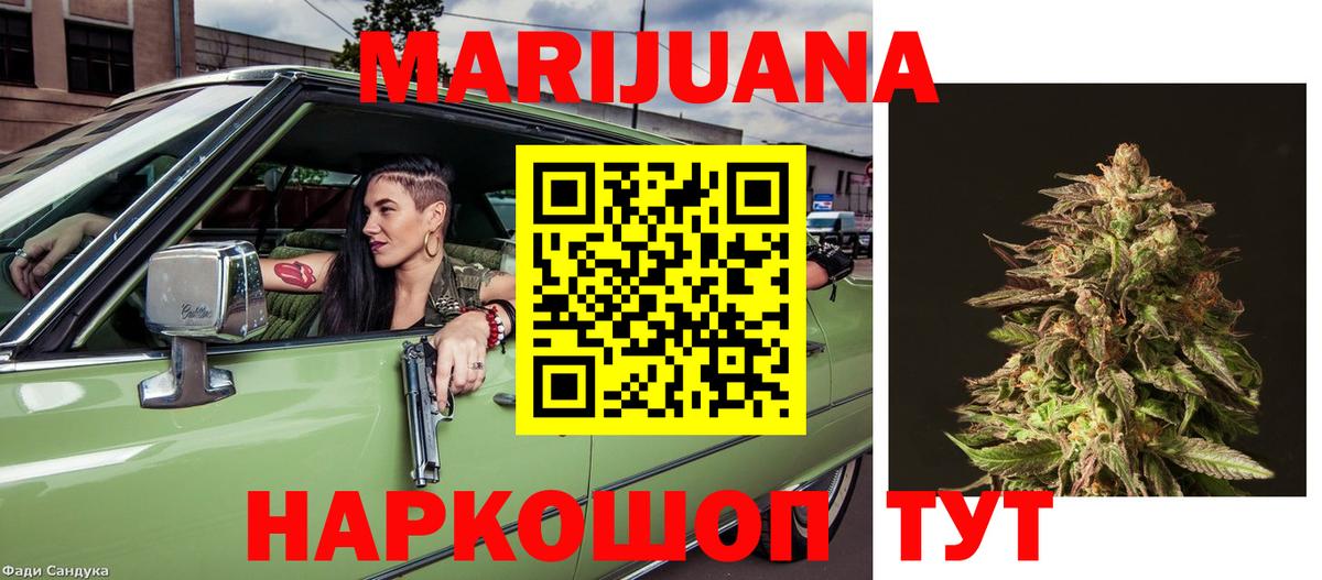 Каннабис OG Kush  Каннабис Amnesia  Марихуана VHQ  Сочи  Вход с VPN  Каннабис план 